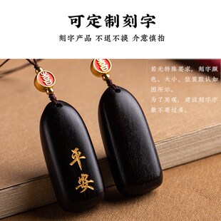 檀木无事牌珠链汽车挂件车内后视镜吊饰自定义刻字车载挂饰男女款