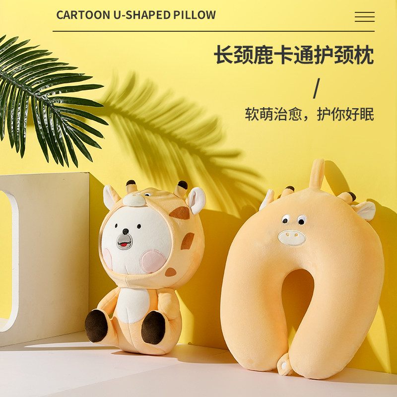 u型两用枕可爱卡通便携颈枕护颈旅行神器枕头礼物可变形二合一u形