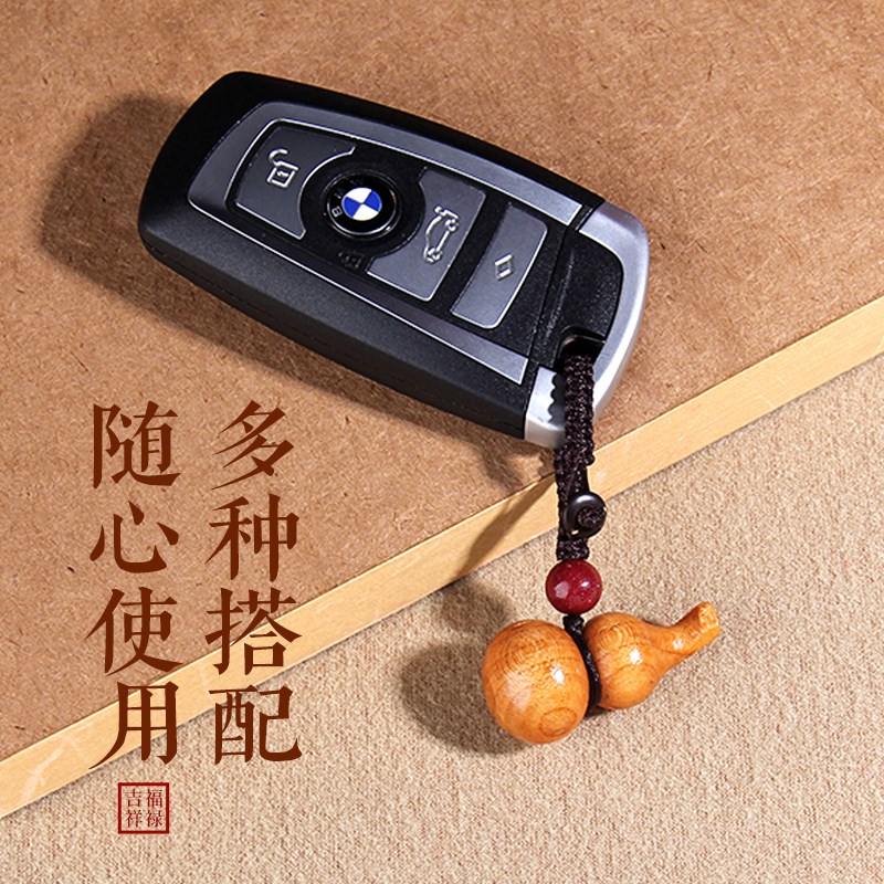 天然桃木葫芦福禄汽车钥匙扣朱砂挂件手机链随身包挂饰品坠