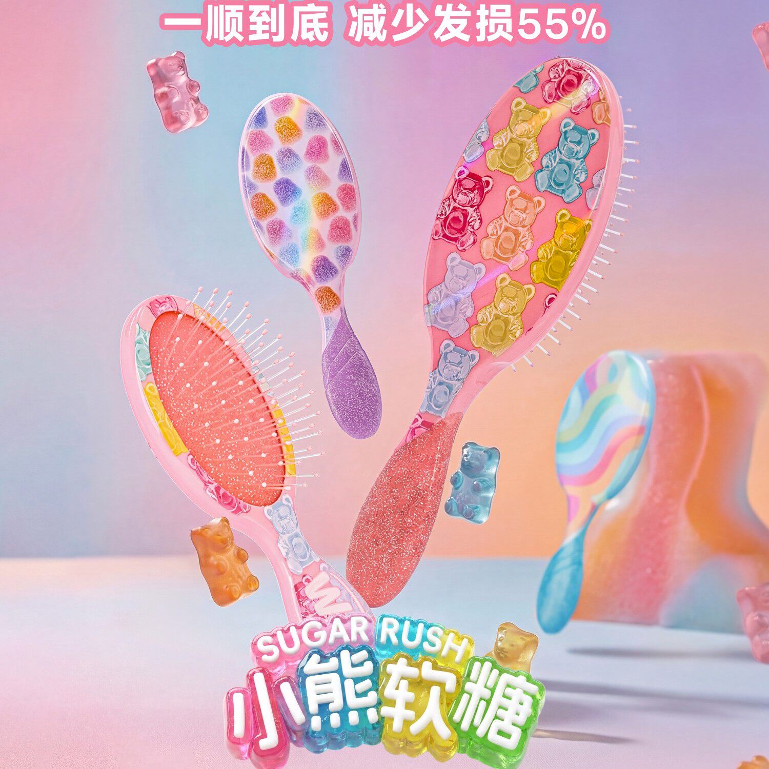 WetBrush小熊软糖系列气垫按摩梳子女士顺发梳便携刘海梳蓬松颅顶