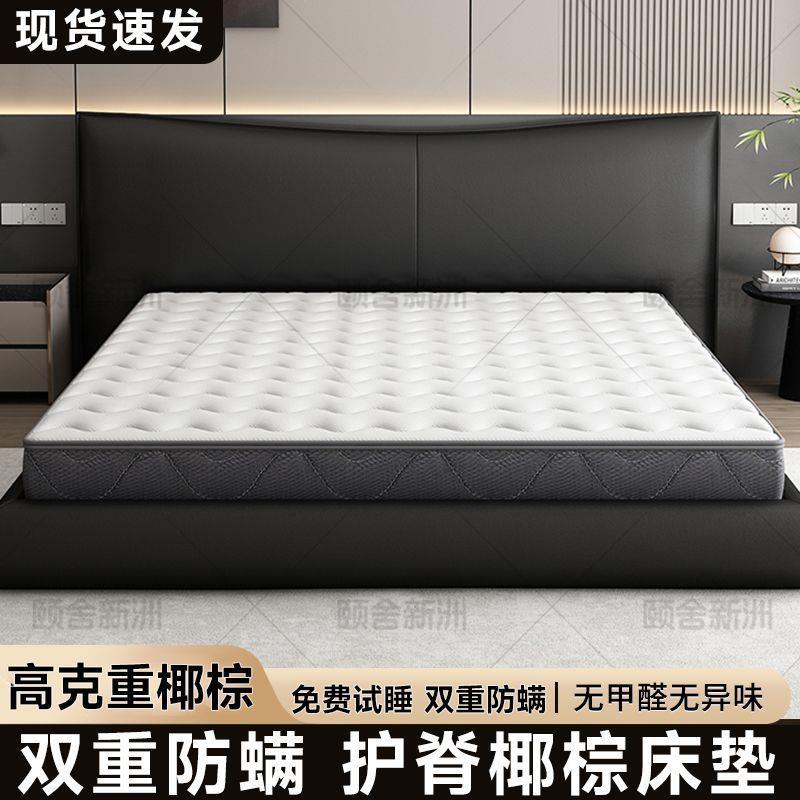 颐舍天然棕床垫环保护棕脊棕榈硬垫乳胶901儿童用垫榻椰家榻