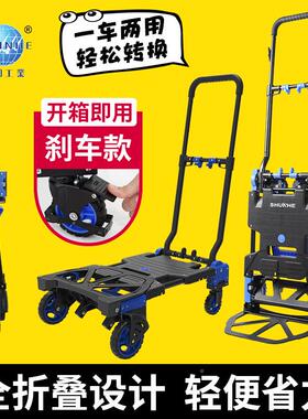 顺和携叠平板车手拉车购物小F96S5JSS手推车搬折运货拉便车行李拉
