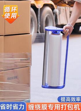 缠绕膜打机器膜保鲜膜工神业拉膜器手围动支架专用手柄拉紧包FHR