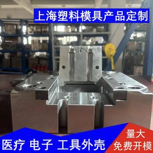 AB注塑模产具生加工医疗塑品胶制模ZDVS具开发注塑塑料件模具厂