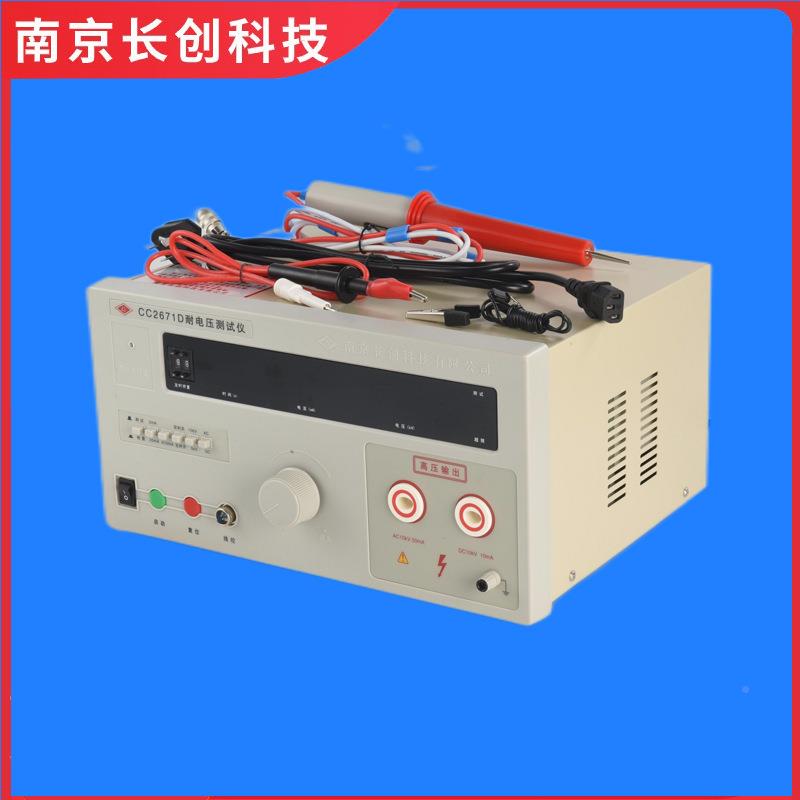 C6C271D耐压仪（电全数显，遥控带）