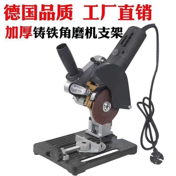 角磨万机支架角磨6103机用支架多功能角割磨切支架角磨支架固定神
