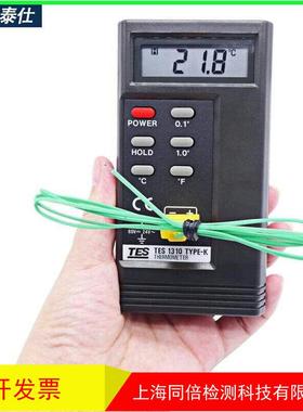 泰仕TSES-T13接10数字式温度表E1310手持917式触式温度计