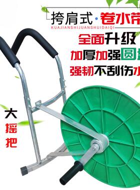 收肩式水带收器卷收机扛手摇农用卷消防NMW浇地灌溉水管收卷卷器