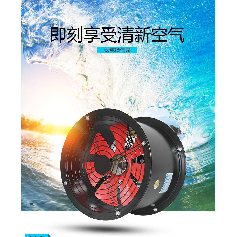 1寸圆筒排管道机工业风扇排气风扇换6气扇厨房轴流400油烟墙式抽