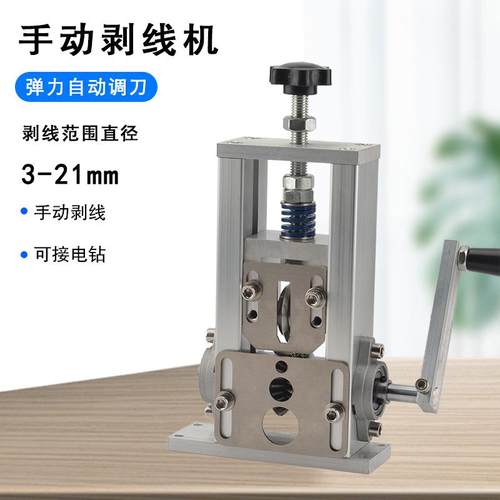 小型手摇动自动剥线废旧铜MD-A10线家用电开皮机去皮机电线电缆扒