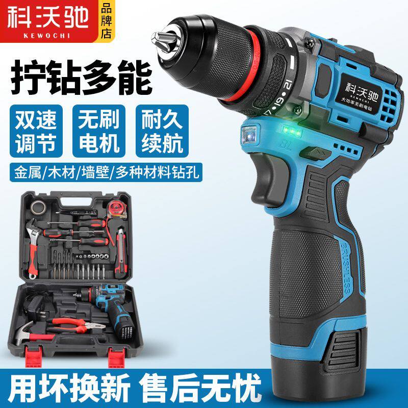 科沃驰纯铜无刷锂电钻小钢炮手电钻强力多功能电钻钻墙打孔拧螺丝