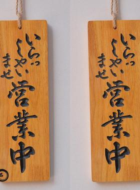 日VPJ式招牌挂创牌质立体雕刻字日式意招牌牌营木业木中准备中