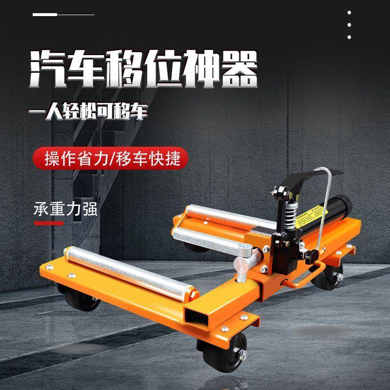 物神业车器汽车挪车器消防移车具拖车神器液788压移车移神工器挪