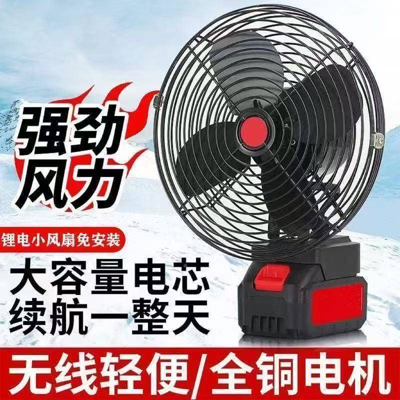 无线超长续航户8充寸锂电池充电小电风扇用外便携式无品牌/电家降
