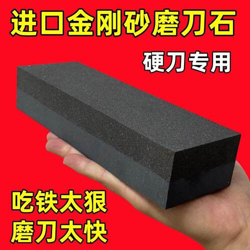 进口磨刀石金刚砂双面粗
