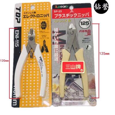 原装日本进口TOP白柄剪钳