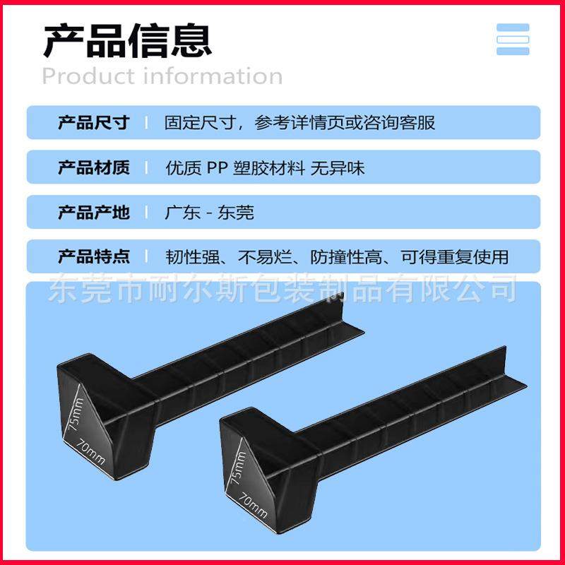 长条塑料护角打纸箱护角三面胶塑板防撞三角保包木黑色加固11防撞