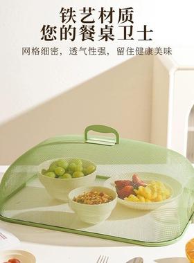 蚊2024新款饭桌盖菜罩家用器餐剩桌罩子饭菜菜食物罩防神XYY-411