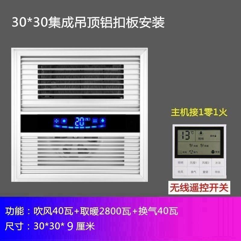 浴霸单风暖集成吊顶浴室