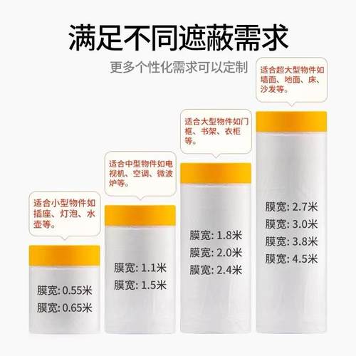 和纸美喷纹和纸55cm纸保遮蔽喷护膜整箱油漆喷和纸涂遮蔽膜汽车漆