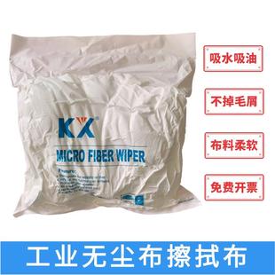 12寸无3008300尘布擦拭布0 330屏CM幕清洁超纤维镜头除尘吸水防细