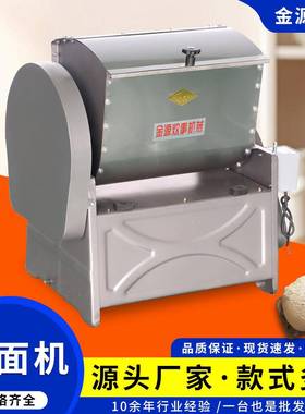 5/2面5和KLI面机小1型商用食粉搅拌机电动自动揉面机饭店堂用和面