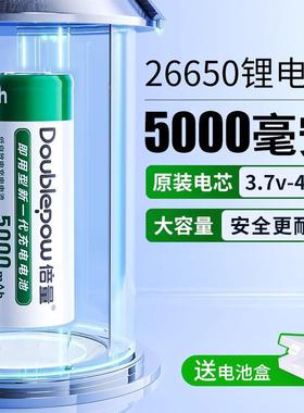 量26倍650电池3.7V足容量50锂0筒0mah强755光手电专用充电电池
