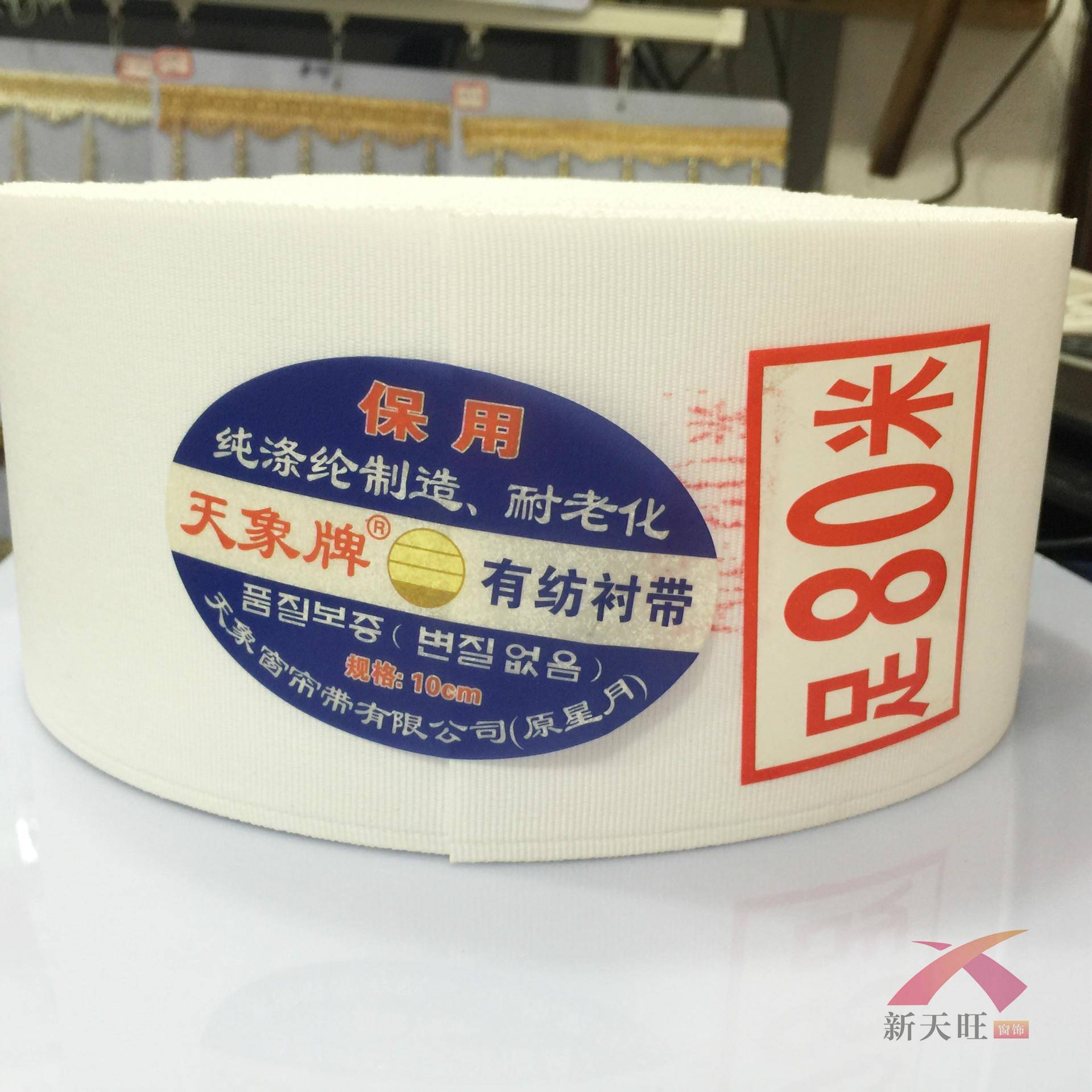 RMS窗帘布带帘打布窗带天象布上浆有仿孔带厂带价