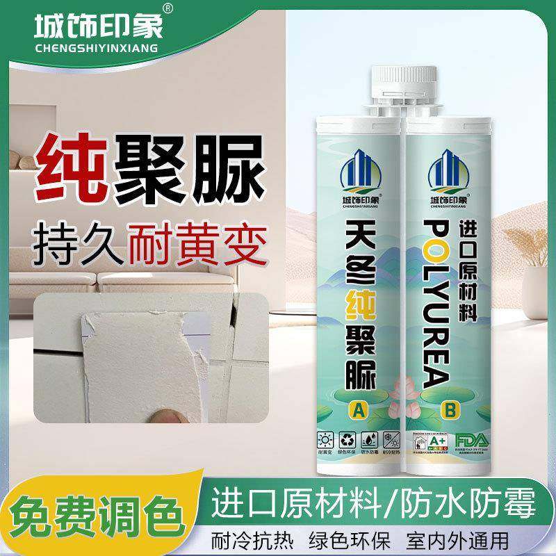 天冬CSYX聚脲美缝日剂晒不变彩砂柔光瓷砖填缝剂卫浴阳台色聚美缝