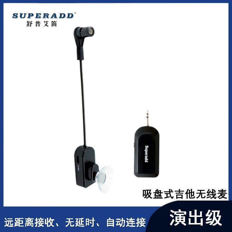 无线器提麦克风吉他小琴光面音拾器舞台话筒演出直乐播91837降噪