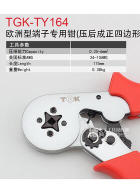 德至高-Y164端子压线钳欧州型四边线耳专用针式钳压T无品牌/接TA1