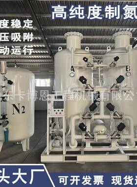型高纯度制氮大激光切割制氮备食品氮设气UOZ机分子机筛式制氮机