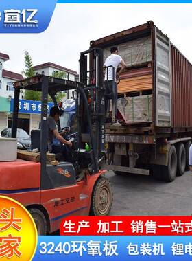 厂应家供环氧板0黄色绝2缘板环3024氧树脂板1.5mm*100*000鞋业模