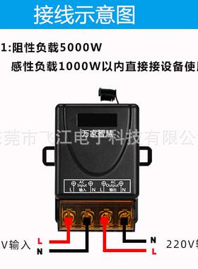 20V无线控开关2水泵电灯具A30控制器大功率遥控遥开WJZH-321关水