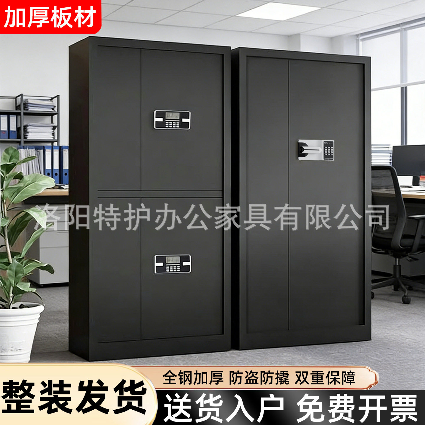 黑色办公室文件柜国宝锁保密柜指纹密码柜办公室储物档案保险柜子