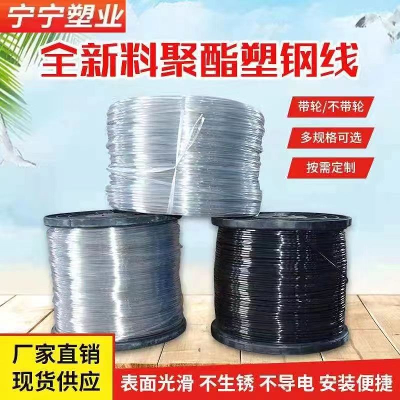 塑钢线 聚酯线温室大棚专用葡萄种植2.2-5mm全规格覆盖聚酯线