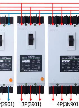TENGKLUEN天正Z15LE-490/3N0140DA塑漏电断路器29壳01漏保空气开