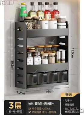 厨房料置物架免打孔架多层壁厨挂式调佐FPE料收纳子房盐调味罐收