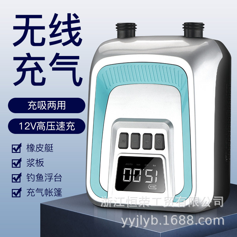 12V便携无线电动充气泵SUP皮划艇