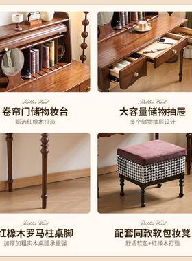 红橡木梳妆NTMY-G32组合中台式主户卧化妆桌中古收风小型纳木质家