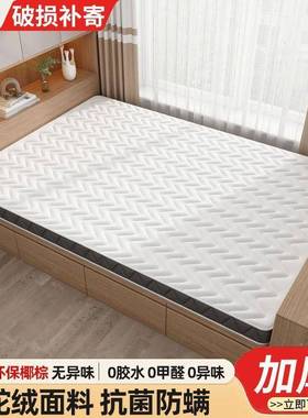 垫定作胶天然椰乳棕塌塌米子软垫棕榈家WGA用童卧室儿床垫榻榻米