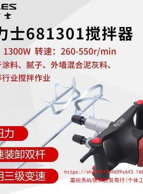 多力UIK士双杆搅拌68搅1301腻器子胶面粉拌涂料混凝土打灰机垒粉