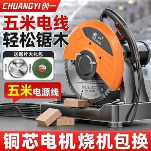 创一家用柴火木柴金铝属材JHP切割机多功能圆盘型材钢材机锯小台