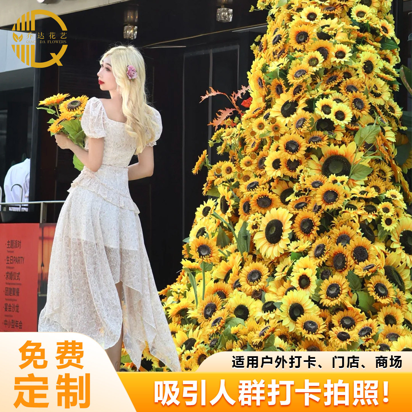 向日葵瀑布花墙仿真假花美陈商场打卡拐角墙角布置网红装饰场景