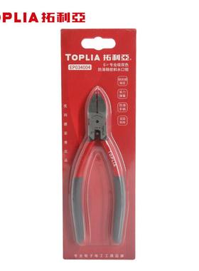 利A（TOPLI）工业水35952口钳6英寸电子钳拓剪钳斜口钳1亚65mm专