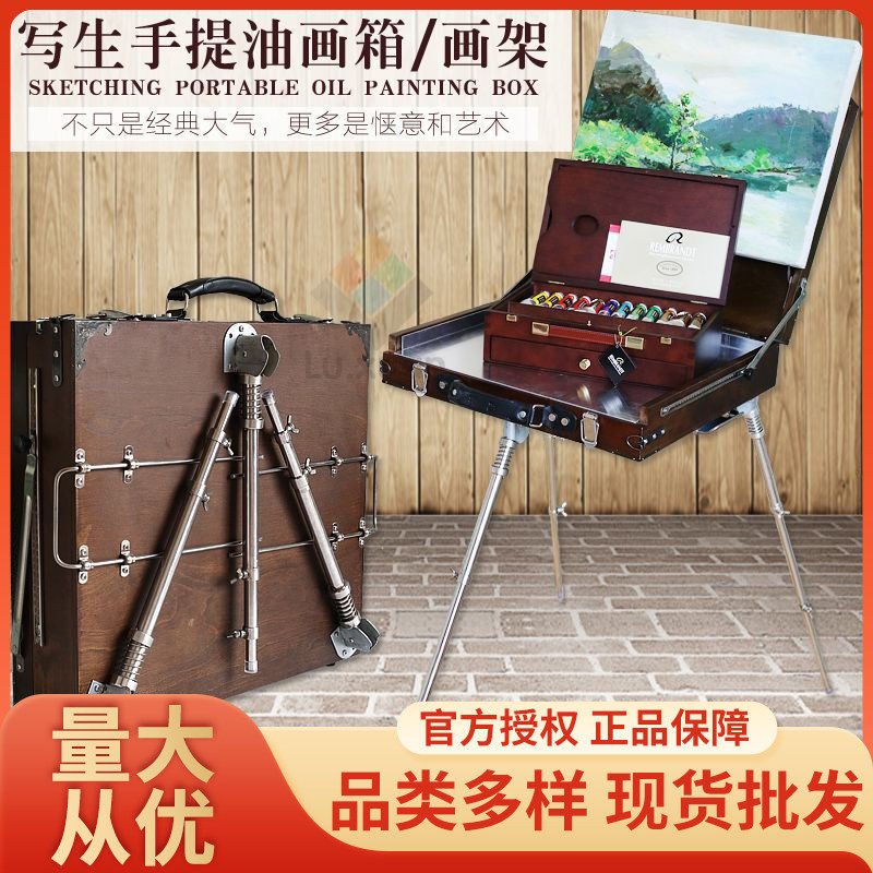 油画箱多功能折叠式 便携手提画箱专业户外写生油画箱/实木油画箱