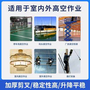 全自行货升降EUC平台空剪叉式 升米降机升高6米810米室内外高作业