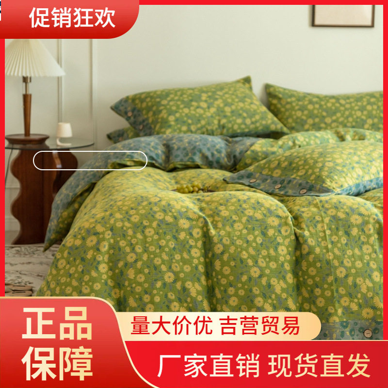 V45O色织双层纱A类棉纱四件套