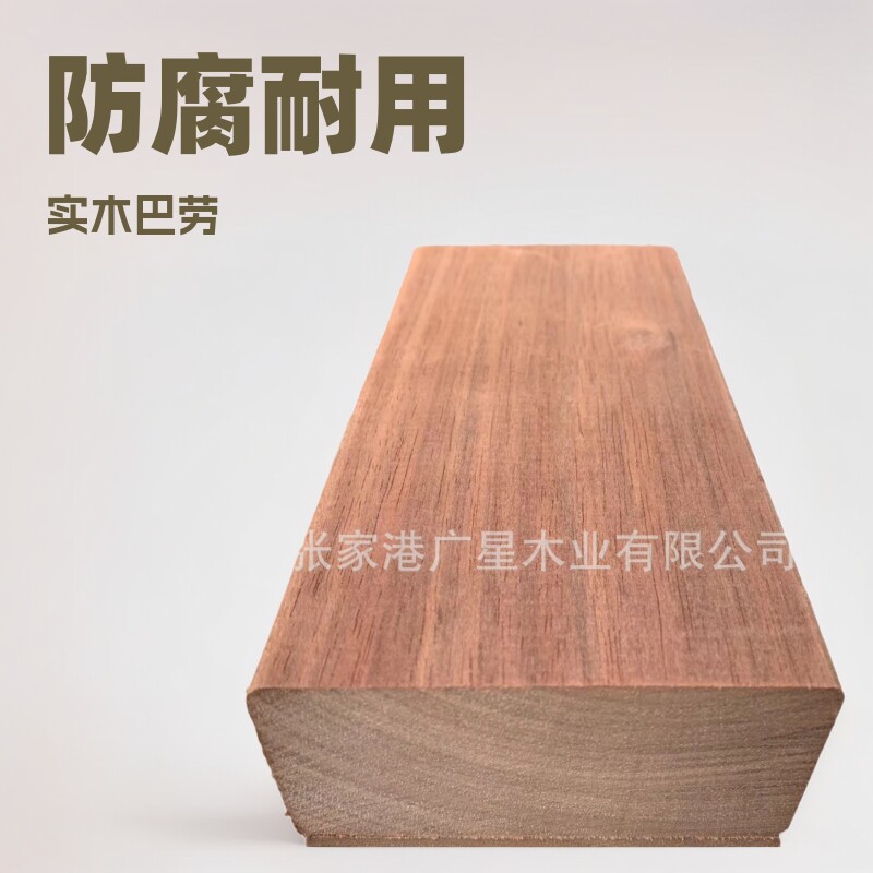 广星木业红巴劳木建筑防腐地板户外家具 批发户外防腐木地板
