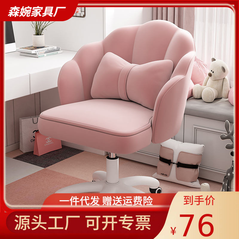 家用电脑椅子靠背卧室转椅舒适久坐女生化妆椅子宿舍花瓣升降转椅